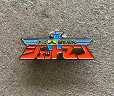 Product Image: Power Morphicon 2022 Super Sentai Jetman Logo
