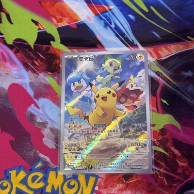 PIKACHU 004/SV-P NM HORIZONS PROMO SIMPLIFIED CHINESE POKEMON 2025