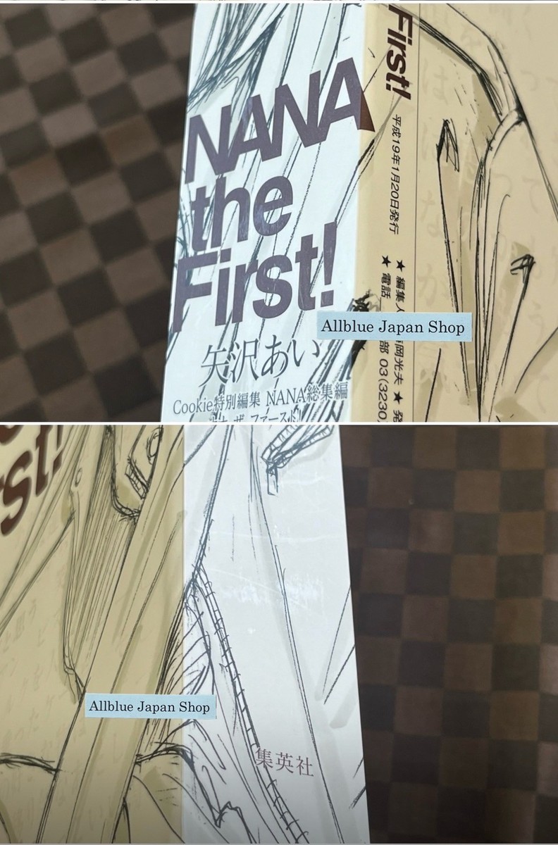 少女漫画 NANA the First Nana the First! | Nana Wiki | Fandom
