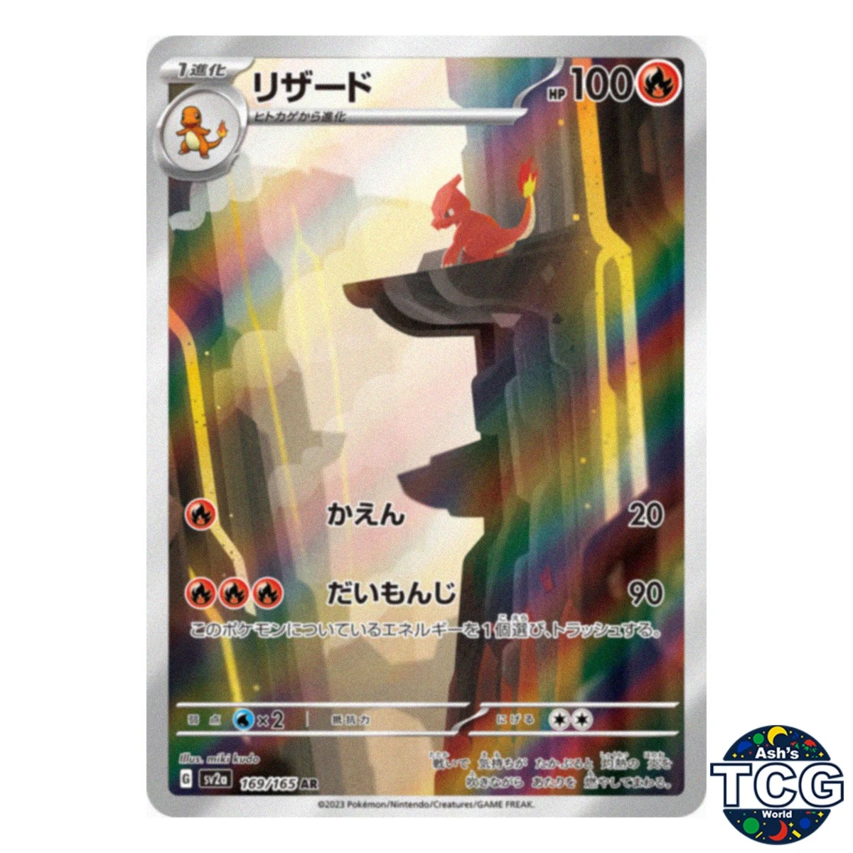 Charmeleon 169/165 Sv2a: Pokemon Card 151 | eBay