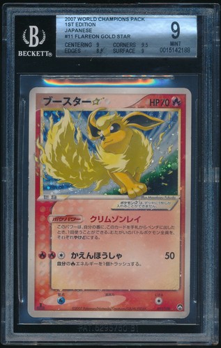 Flareon Gold Star Pokemon 2007 World Champions 1st Japanese 011/108 BGS 9