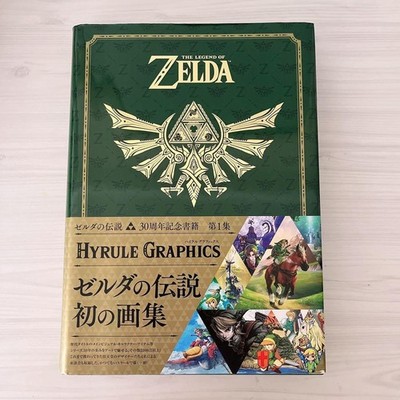 The Legend of ZELDA 30th記念書籍　英語版 The Legend of ZELDA 30th記念書籍 英語版 The Legend of ZELDA 30th