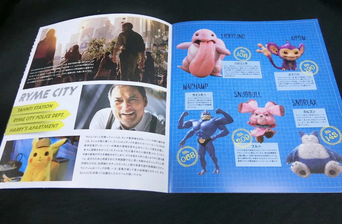 Pokemon Detective Pikachu Movie Program with Promo Card 337/SM-P Japanese