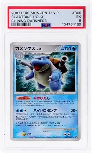 2007 Pokemon JPN #9 Shining Darkness Blastoise HOLO PSA 5