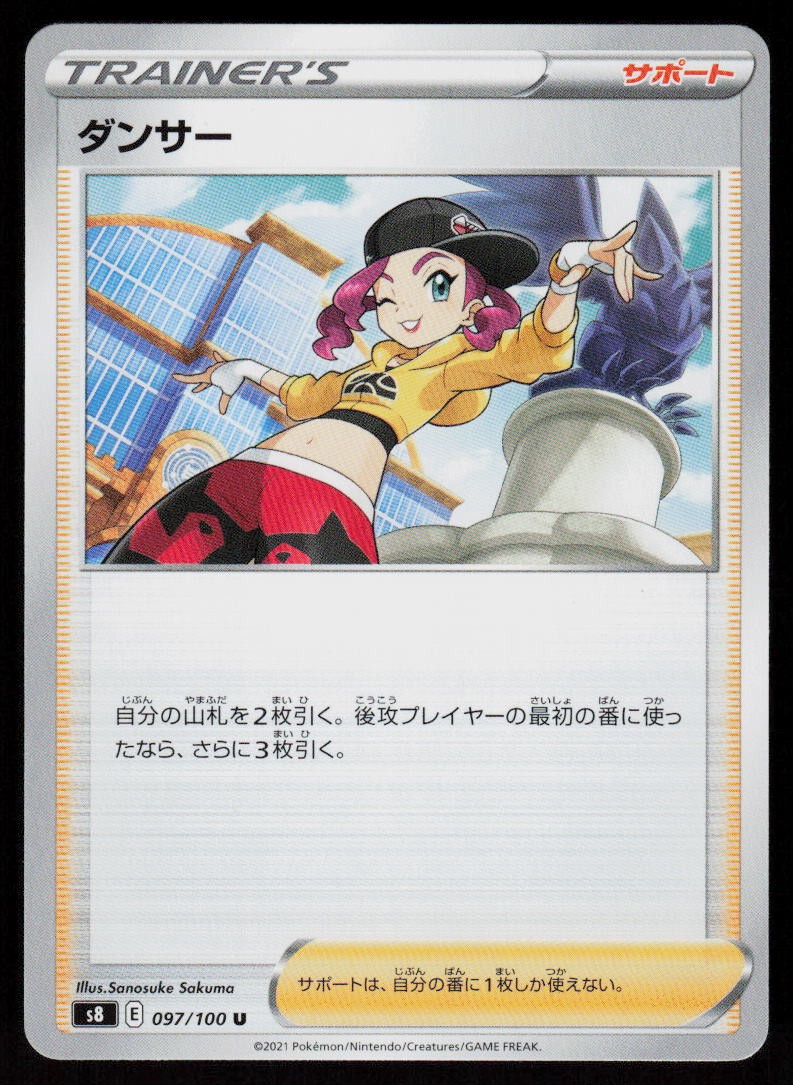Dancer 097/100 Uncommon Fusion Arts Pokemon Japanese Near Mint