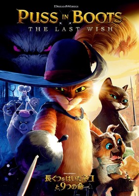 The Cat in Boots and Nine Lives Joel Crawford (Director), Antonio Banderas [DVD]
