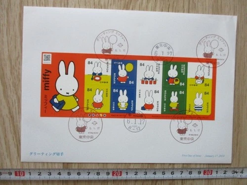 Japan Stamp First Day Cover Greetings miffy Large format 2024