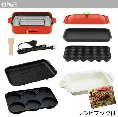 Bruno Compact Hot Plate BOE021-NV (Navy) 5 plates set Japan