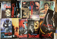 Set of 11: Friday the 13th Movie Flyer Japan 7x10 Mini Posters Jason Voorhees