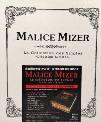 MALICE MIZER La Collection des Singles L'edition Music box MALICE MIZER La Collection des Singles L'edition Music box