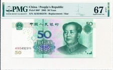People s Bank of China China 50 Yuan 2005 Replacement/Star PMG  67EPQ