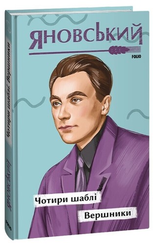 Чотири різдва гидонлайн