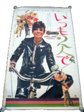 TWO FOR THE ROAD Japanese STB movie poster 148cm-97cm AUDREY HEPBURN