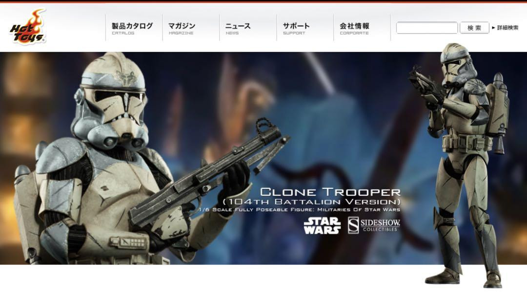 Sideshow Wolfpack Clone Trooper 104Th Battalion Edition Hot Sideshow Wolfpack Clone Trooper 104Th Battalion Edition Hot