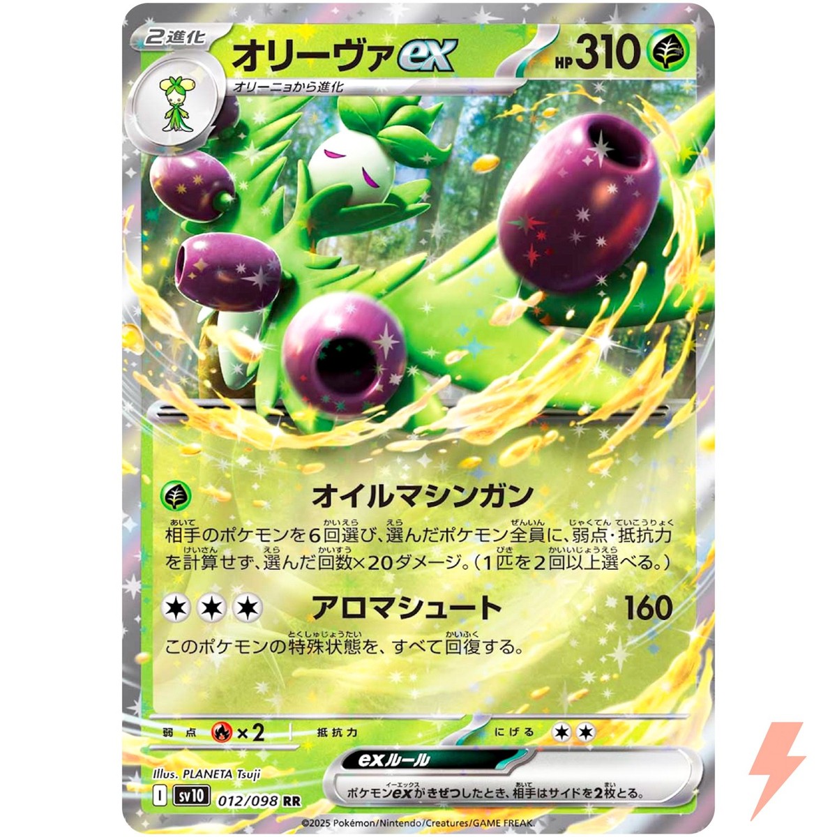 Arboliva ex RR 012/098 SV10 Glory of Team Rocket - Pokemon Card