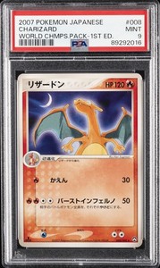 Pokemon World Champion Pack | eBay