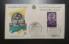 1961 GAZA PALESTINE DAY STAMP EGYPT MNDT FDC FIRST DAY COVER RETURNING REFUGEES