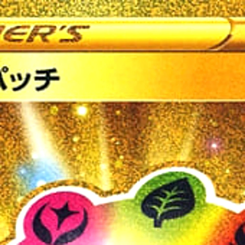 Pokemon Turbo Patch Holo UR 118/100 S3 Infinity Zone Japanese Card - Image 3 of 4