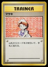 pokemon bill card Mail from (Neo Destiny 105) Listed cards may have imperfections. Bill's Transfer (Full Art) -