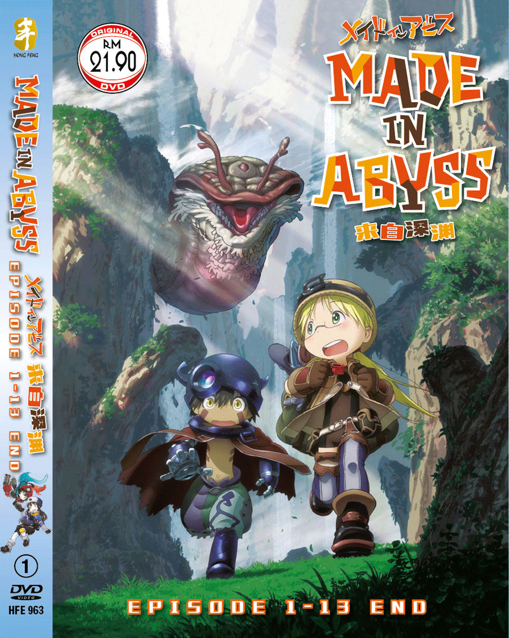 DVD ANIME Made in Abyss End English Subs Region All | eBay DVD ANIME Made in Abyss End English Subs Region All | eBay