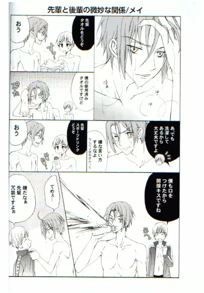 USED) Doujinshi - Free! (Iwatobi Swim Club) / Haruka x Rin (free