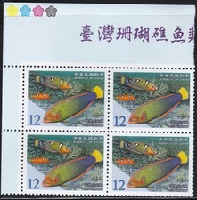 Taiwan 2006 FISH African Coris Plate Block Sc-3673 MNH OG - US Seller
