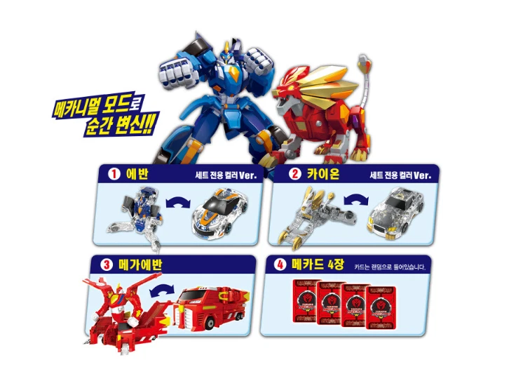Turning Mecard MEGA EVAN DOUBLE PLUS SET Turning Car Transformer Robot Toy 2024 - Image 3 of 4