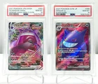 PSA 10 FA / GENGAR VMAX & GENGAR ex SEQ SET Pokemon JP SGG GENGAR VMAX SV5K