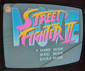 Street Fighter 2 Movie (Interactive)- Sega Saturn Japan - CIB - Tested & Working