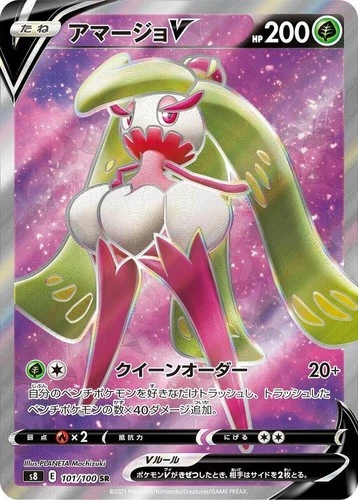 Tsareena V 101/100 S8: Fusion Arts Holo (Japanese)