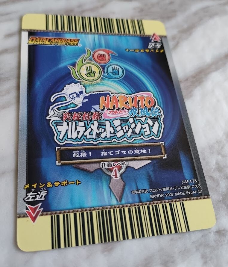 NARUTO Card Game SAKON NM-178 Japanese BANDAI 2007 | eBay