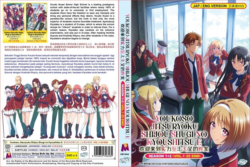 Classroom of the Elite (Youkoso Jitsuryoku Shijou Shugi no Kyoushitsu e)  2nd Year 2 – Japanese Book Store