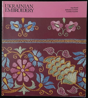 3xUkrainian Embroidery BOOK: Ukrainian Whitework Designs & Stitches GS49