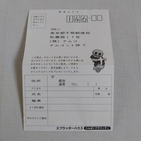 Splatterhouse Wanpaku Graffiti Famicom Namcot Retro Game Japan