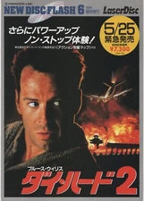Die Hard 2 RARE LD mini poster Chirashi flyer Renny Harlin Bruce Willis 1990 JP