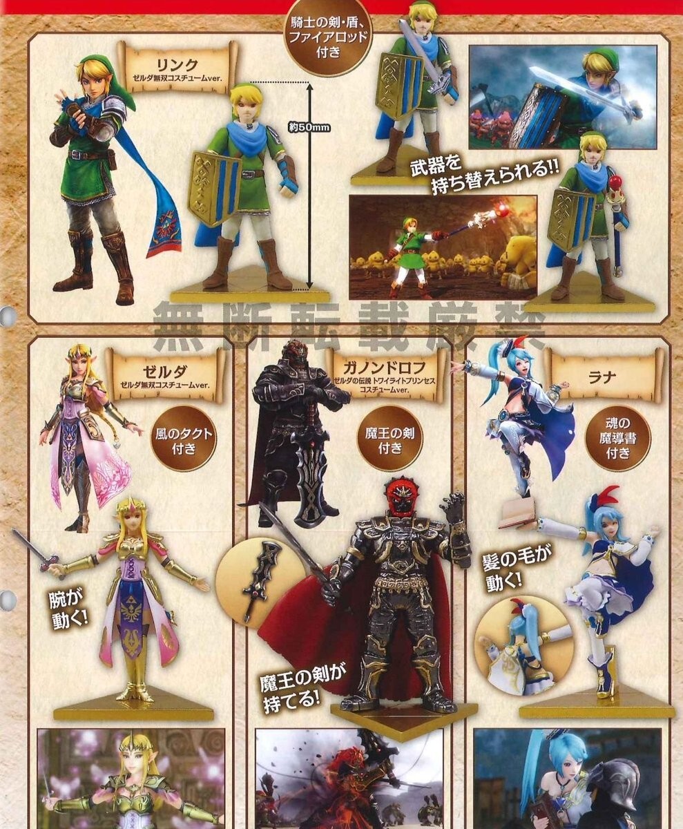 The Legend of Zelda Hyrule Warriors All 4 types complete set