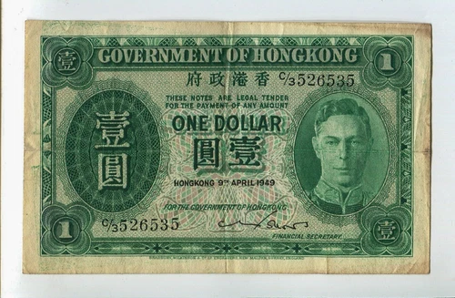 1949 Hong Kong Government $1 One Dollar Banknote Currency WC155