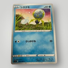 Dewpider Common S11: Lost Abyss 031/100 NM