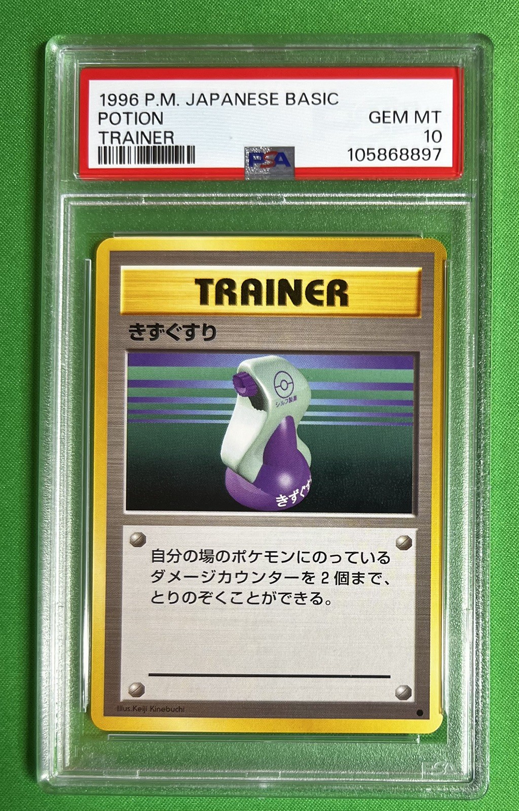 1996 POKEMON BASE SET JAPANESE TRAINER POTION PSA 10 GEM MINT VINTAGE