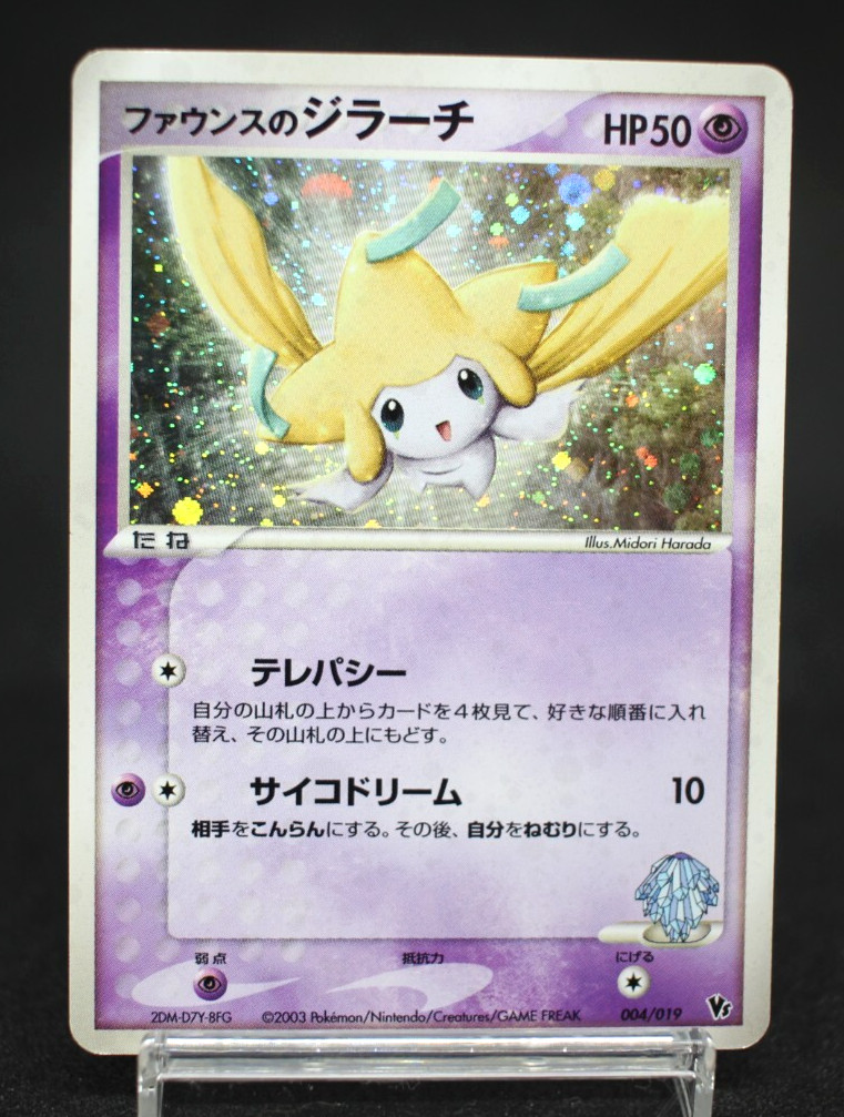 Forina's Jirachi 004/019 Japanese ADV-Era Holo 2003 Pokemon Card