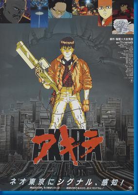 Akira Movie Poster 24x36 | eBay