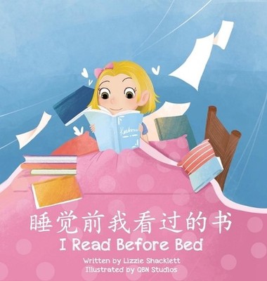 - I Read Before Bed by Lizzie Shacklett (Chinese) Hardcover Book