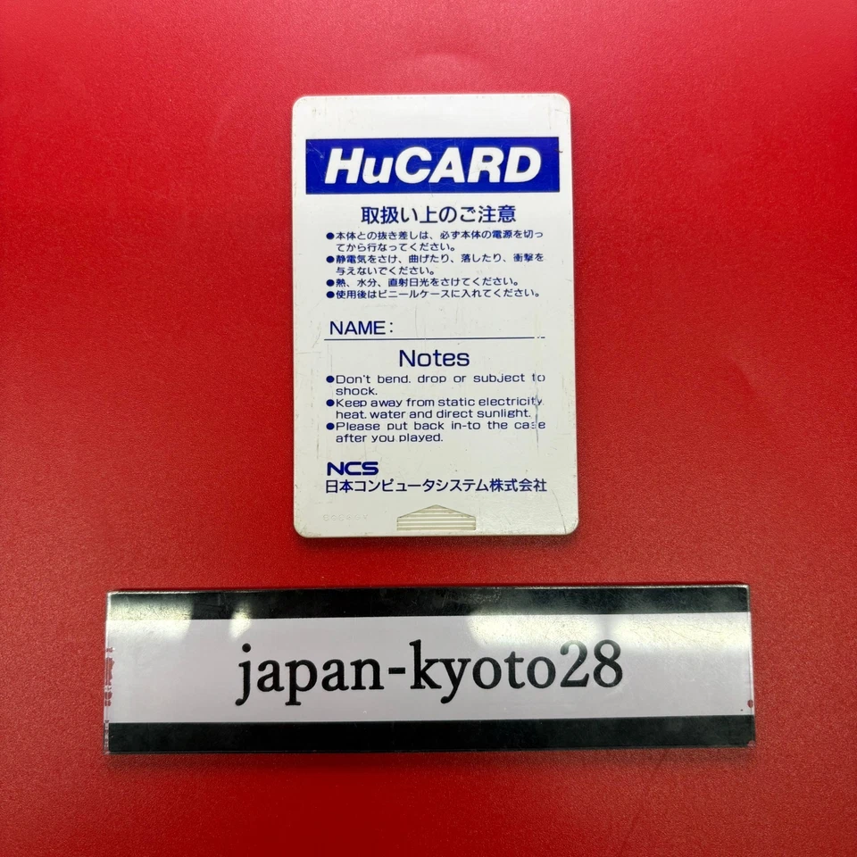 Kaizou Choujin Shubibinman Hu Card Only Masaya NEC PC Engine jp - Image 2 of 4