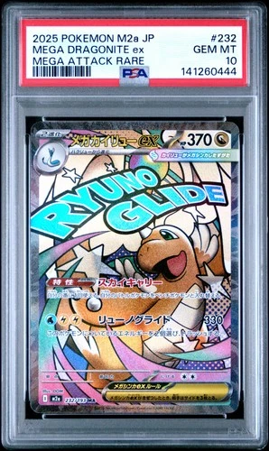 2025 POKEMON JPN M2A-MEGA DREAM EX MEGA ATTACK RARE MEGA DRAGONITE EX PSA 10