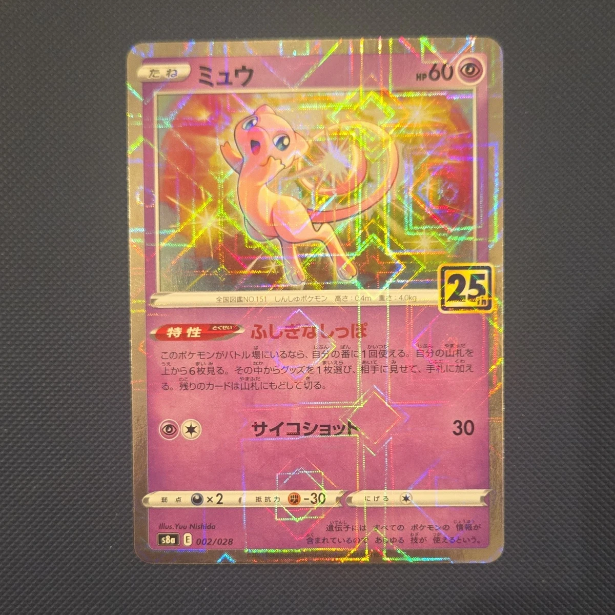 25+ S8a: 25th Anniversary Collection Pokémon TCG Cards for sale