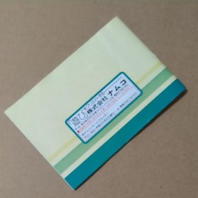 There is a box theory Metro Cross Famicom Retro game FC Namco