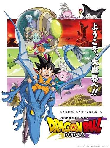 Dragon Ball DAIMA Blu-ray BOX Deluxe LTD 4K UHD BDx3+BDx4
