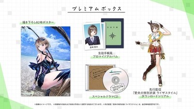 BLUE REFLECTION TIE/帝 PREMIUM BOX PS4] BLUE REFLECTION TIE/Emperor premium box (design) A4 clear