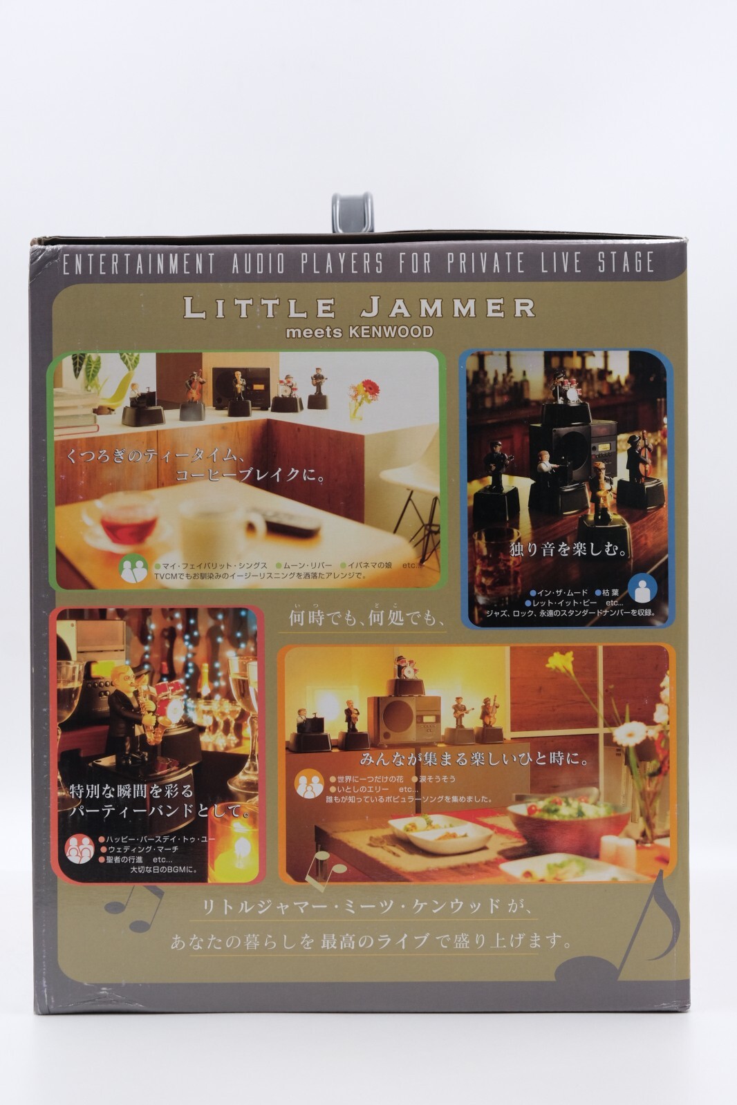 Kenwood Little Jammer Meets Bandai Sound Output Doll Operation 