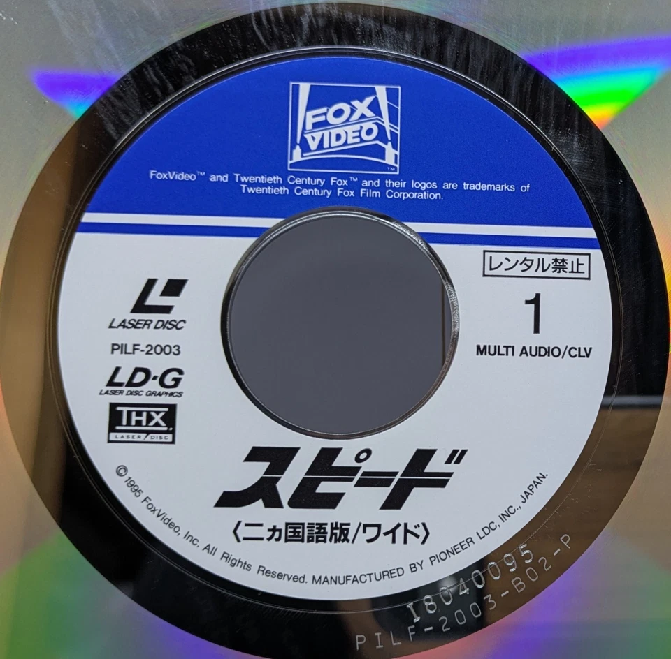 Speed / Japan 1995 Laserdisc NTSC PILF-2003 English & Japanese audio w/Obi - Image 4 of 4